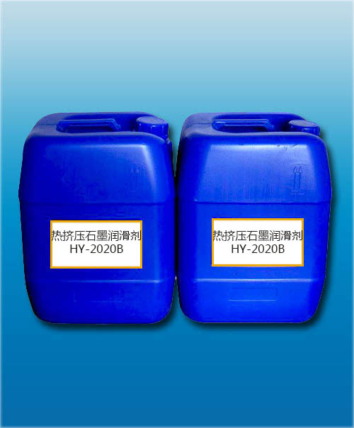 熱擠壓石墨潤(rùn)滑劑HY-2020B